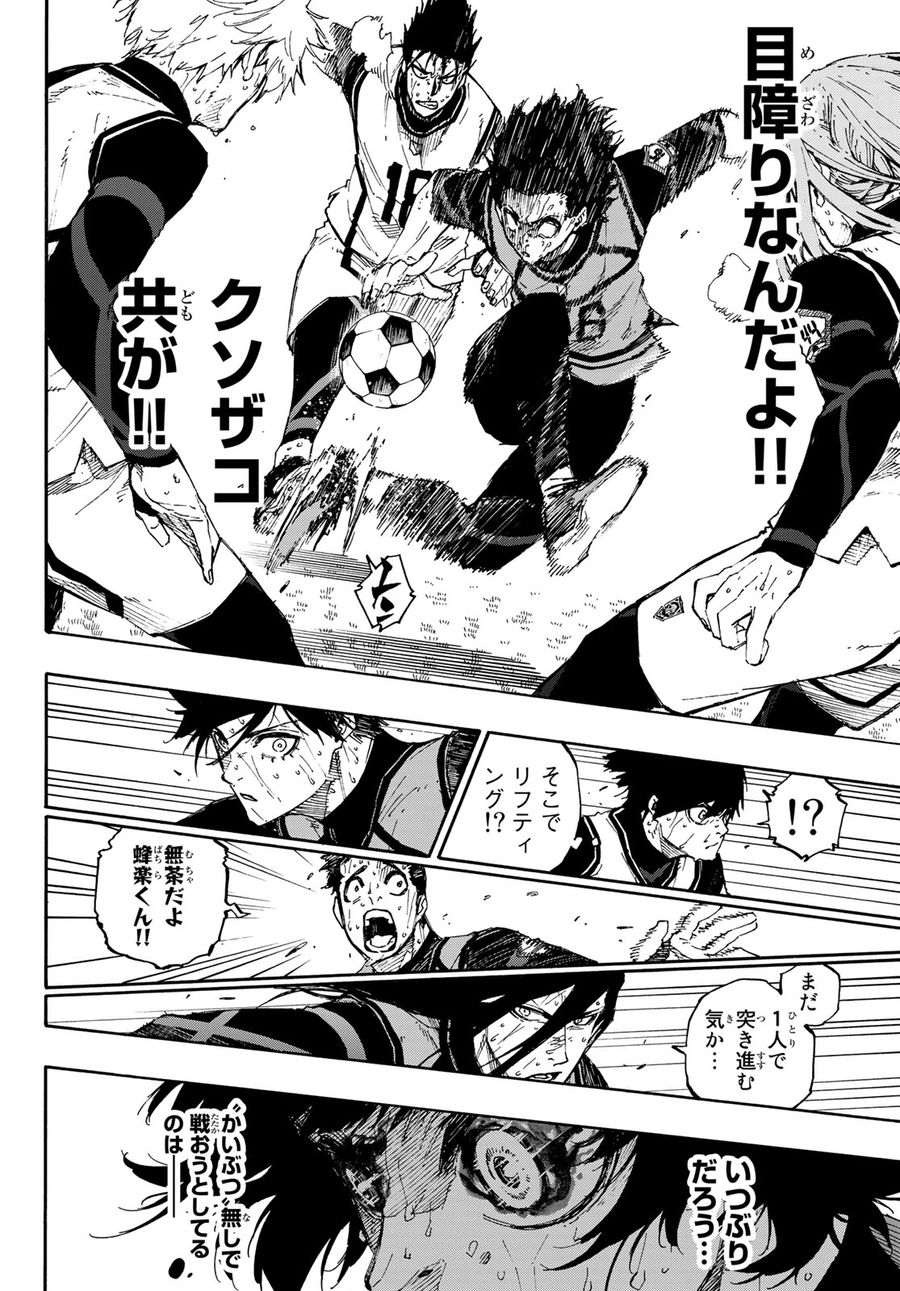 ブルーロック - raw - 第83話 - https://jpee.aabb.to/JPEE/7722/wwqfnyovuk2.jpg