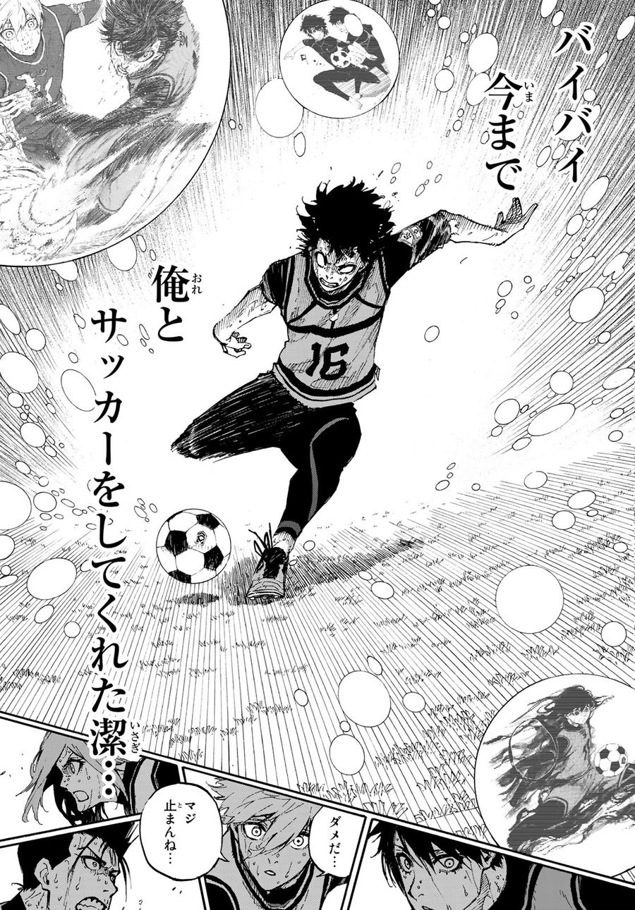 ブルーロック - raw - 第83話 - https://jpee.aabb.to/JPEE/7722/xj0o434jjjm.jpg