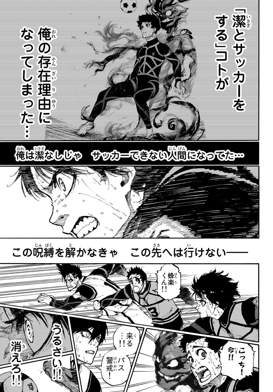 ブルーロック - raw - 第83話 - https://jpee.aabb.to/JPEE/7722/zm5edcritqu.jpg