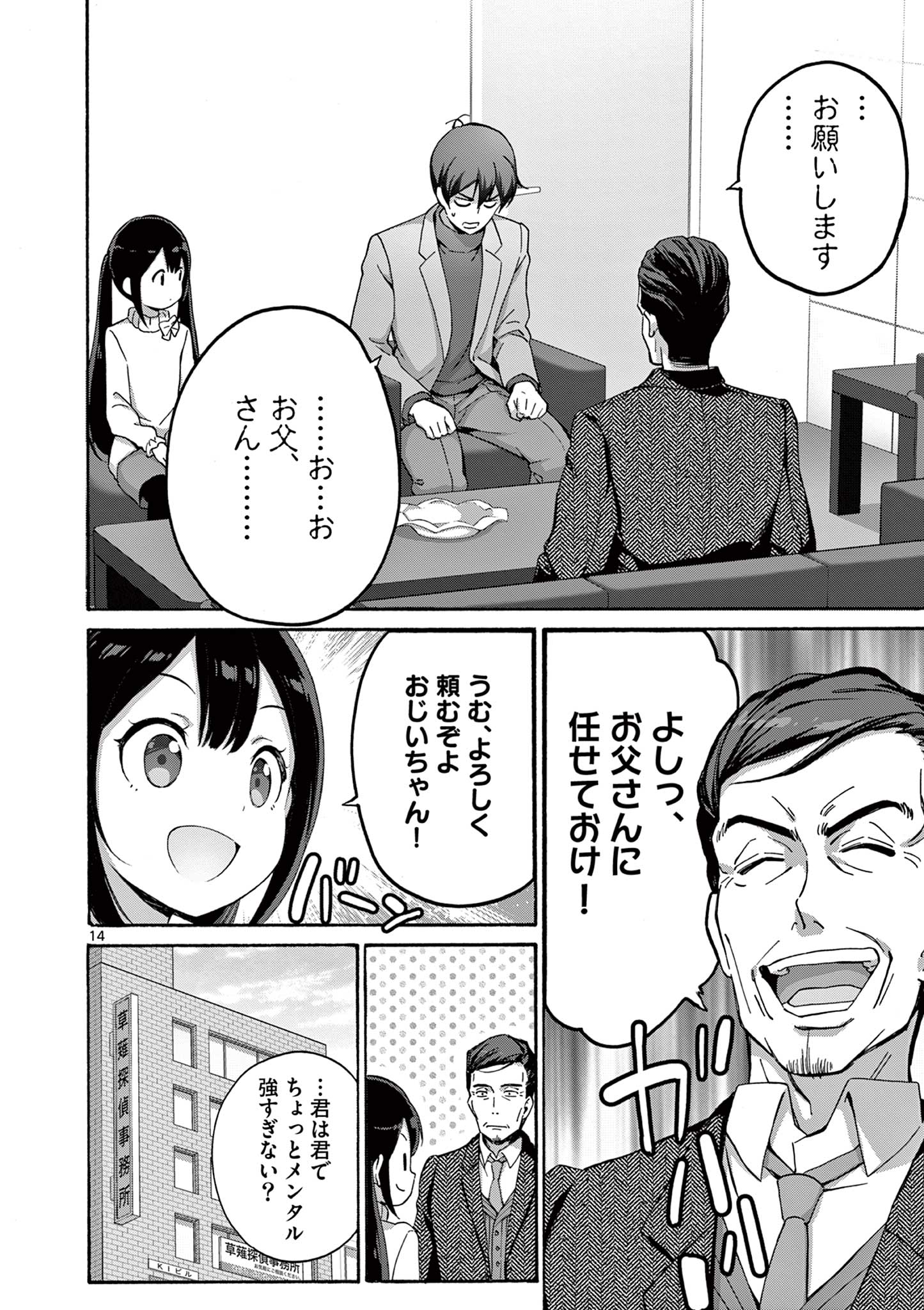 13