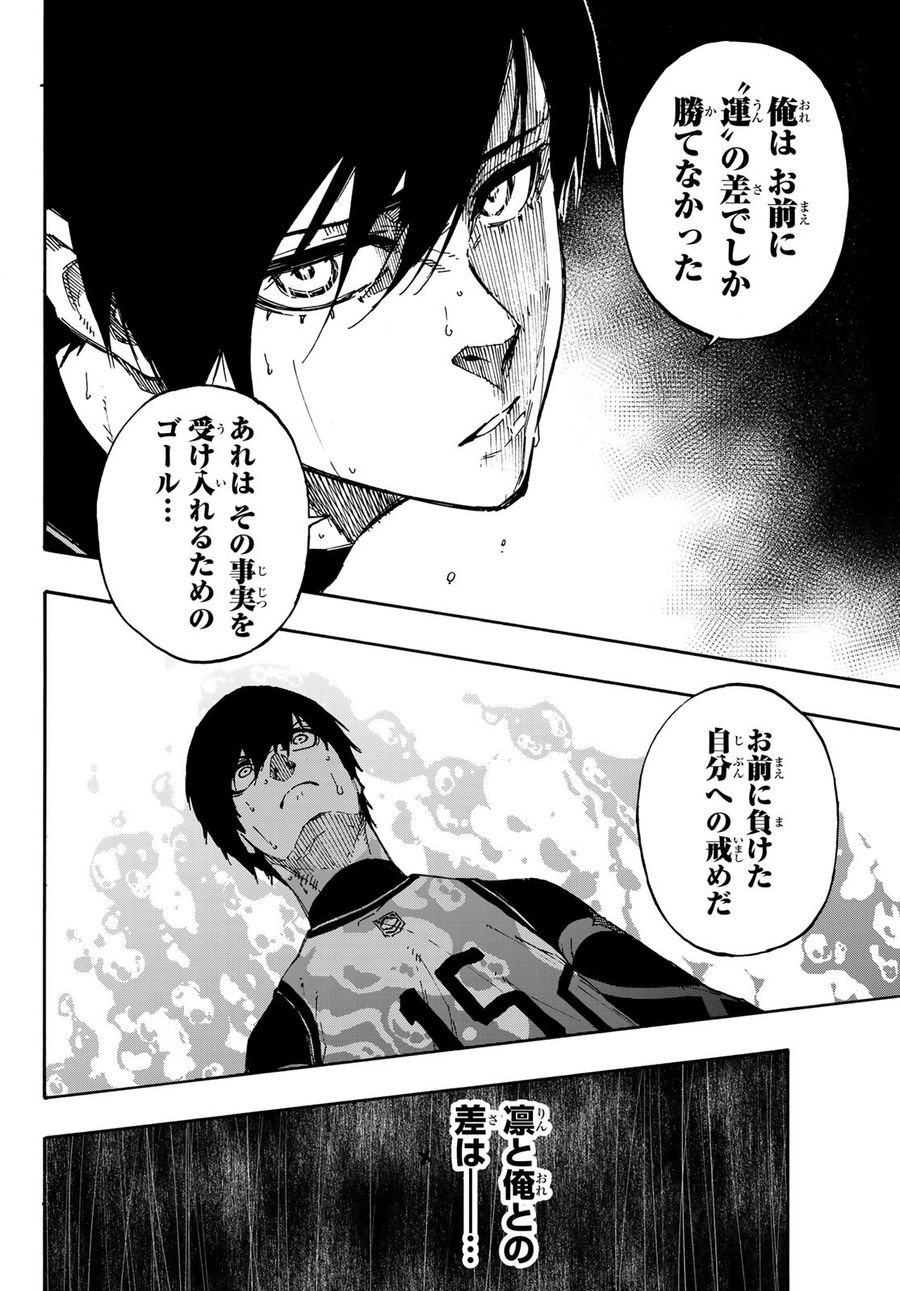 ブルーロック - raw - 第87話 - https://jpee.aabb.to/JPEE/7724/2l5wxliob42.jpg