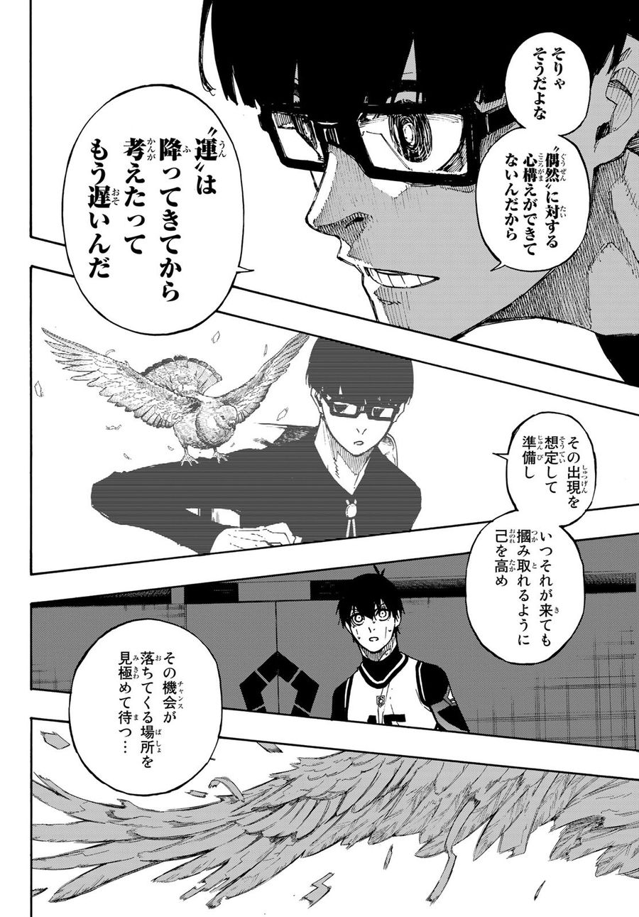 ブルーロック - raw - 第87話 - https://jpee.aabb.to/JPEE/7724/4ky45kjnoo3.jpg