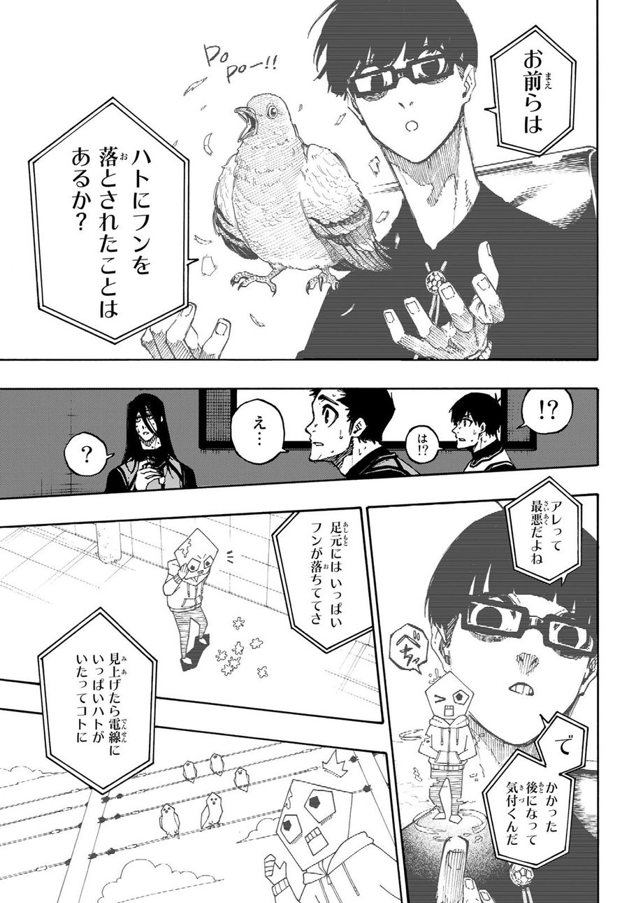 ブルーロック - raw - 第87話 - https://jpee.aabb.to/JPEE/7724/4luxtj4lgtt.jpg