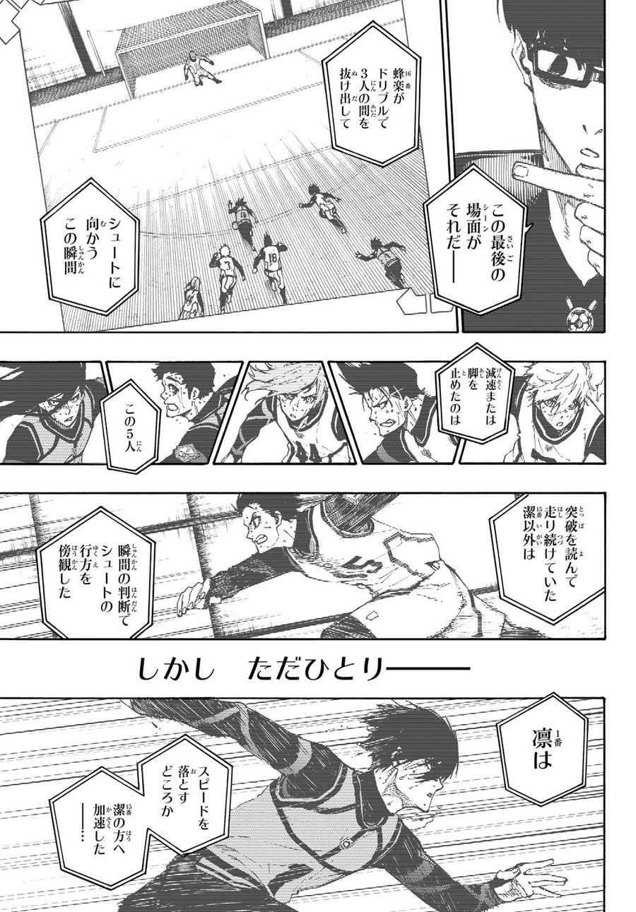 ブルーロック - raw - 第87話 - https://jpee.aabb.to/JPEE/7724/bgdz5tiknhs.jpg
