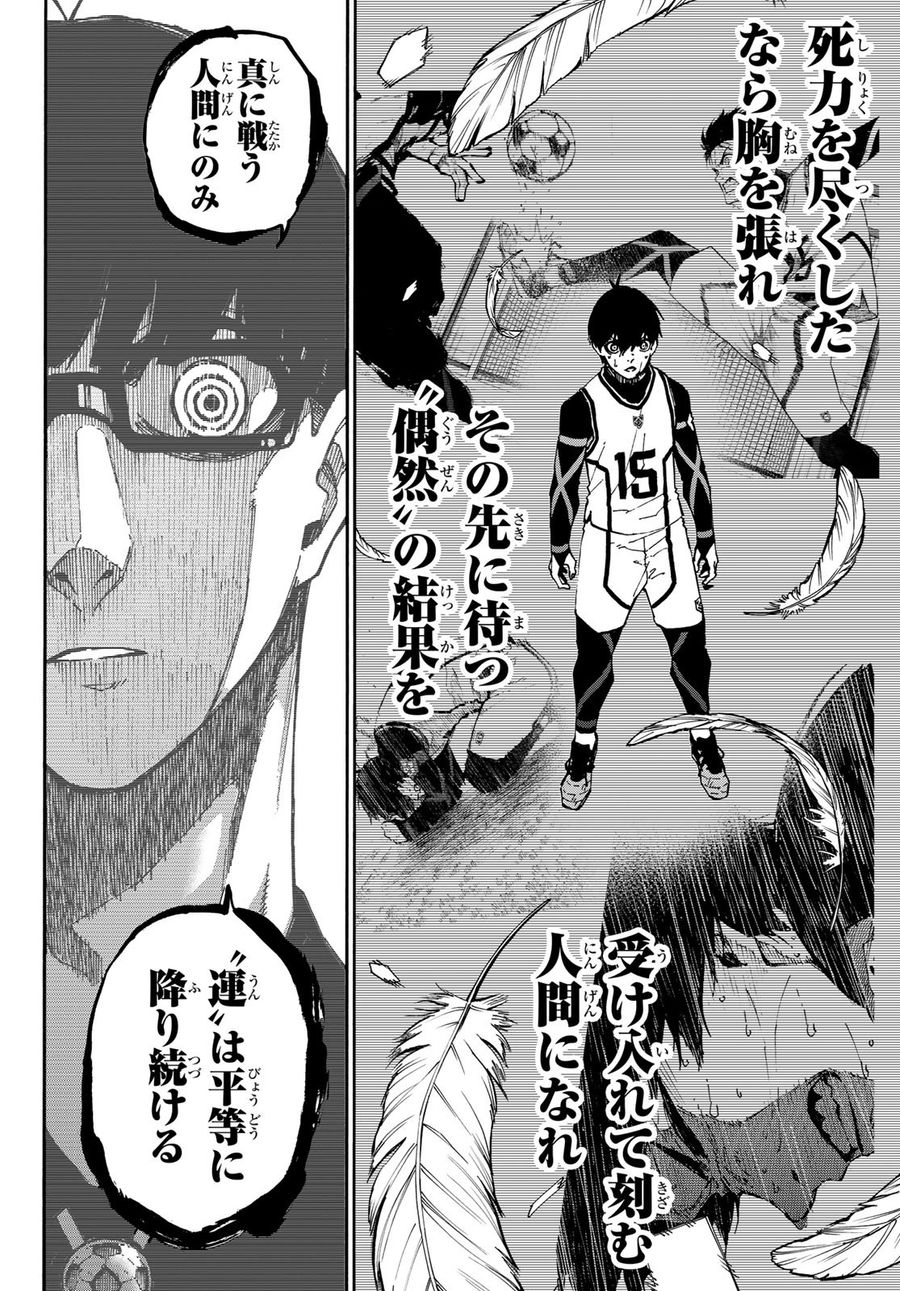ブルーロック - raw - 第87話 - https://jpee.aabb.to/JPEE/7724/hatxt324axf.jpg
