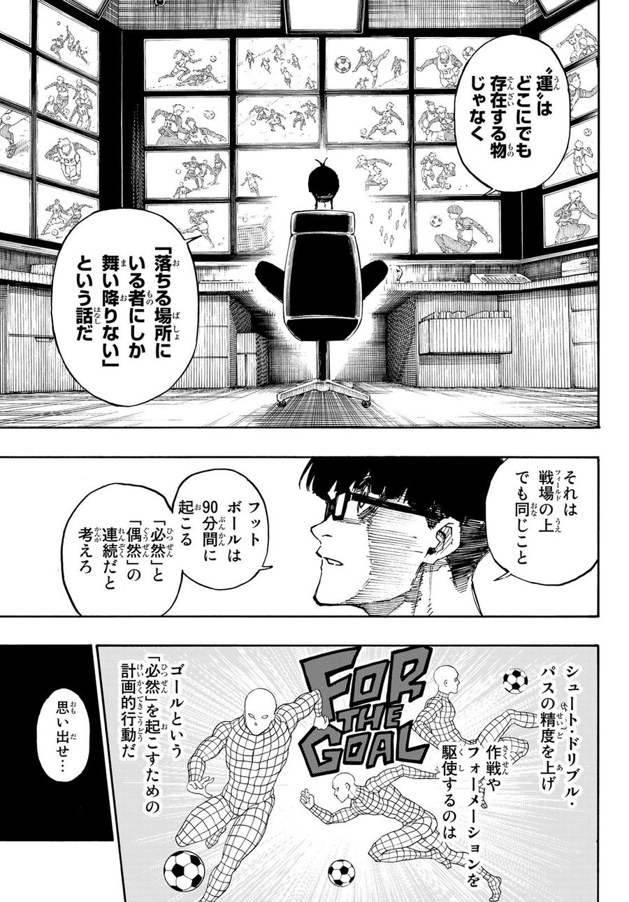 ブルーロック - raw - 第87話 - https://jpee.aabb.to/JPEE/7724/ik4cwtjhtye.jpg
