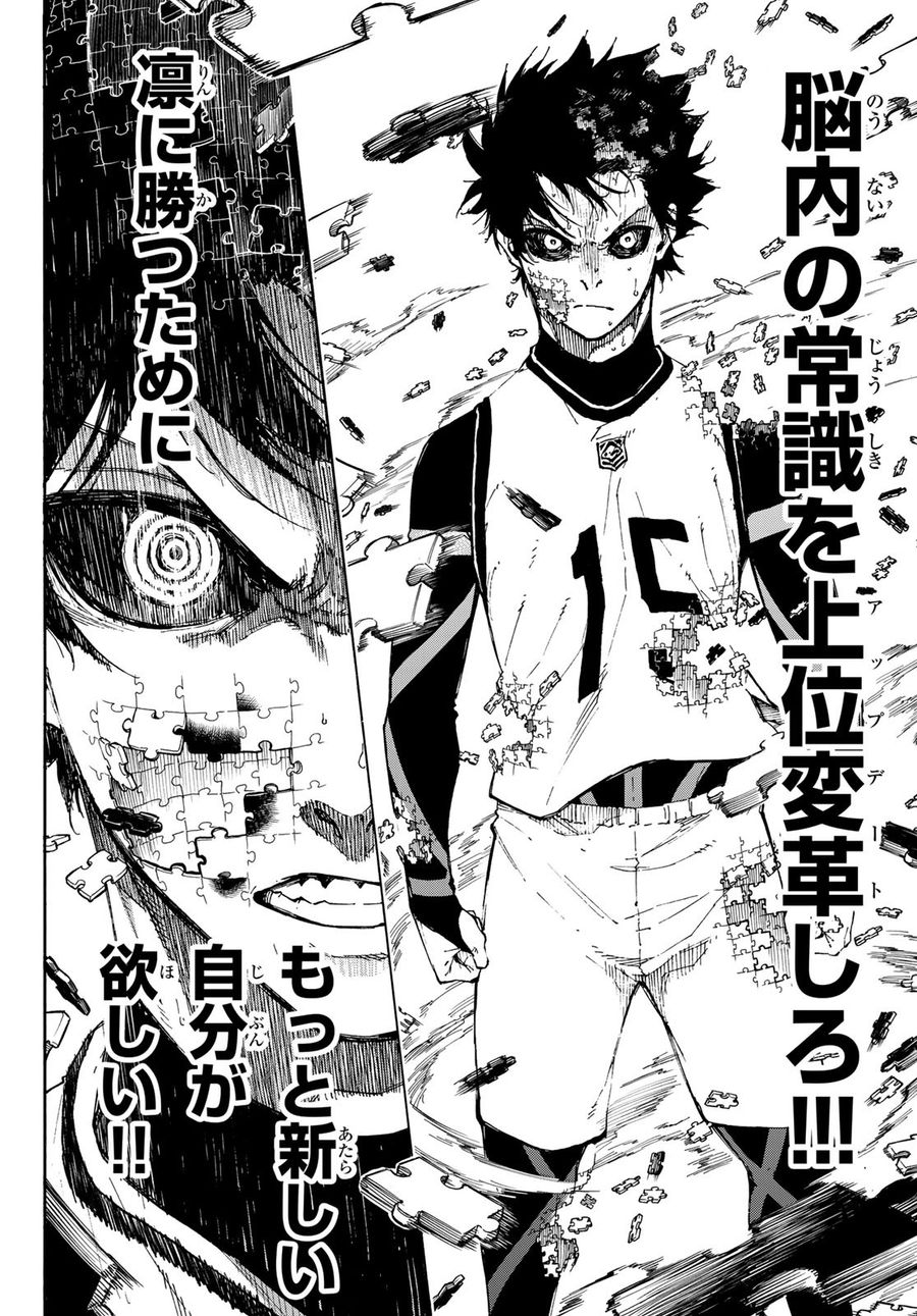 ブルーロック - raw - 第87話 - https://jpee.aabb.to/JPEE/7724/k2fwz0dxypz.jpg