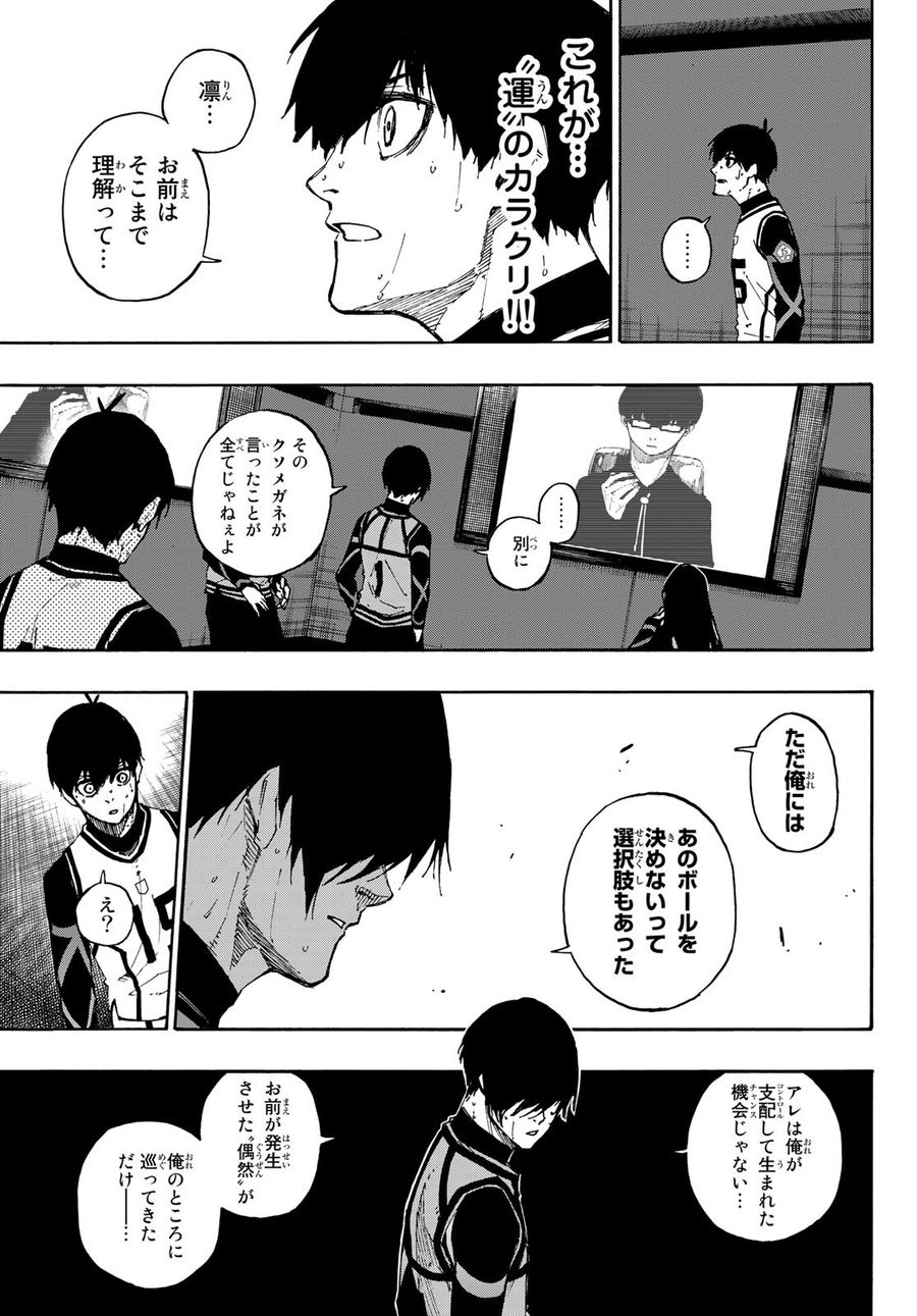 ブルーロック - raw - 第87話 - https://jpee.aabb.to/JPEE/7724/n5xdpwzftvz.jpg