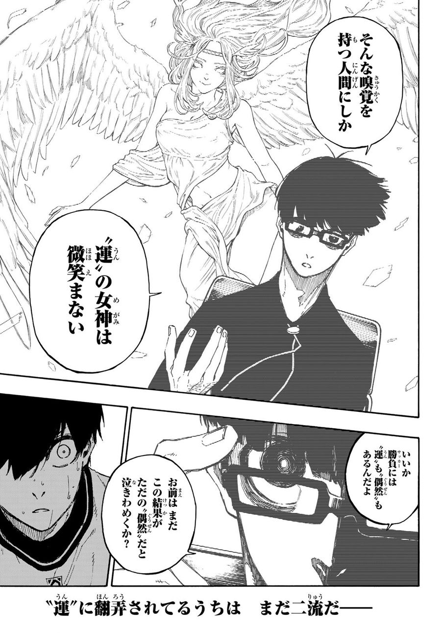 ブルーロック - raw - 第87話 - https://jpee.aabb.to/JPEE/7724/usjsmdwg2c4.jpg