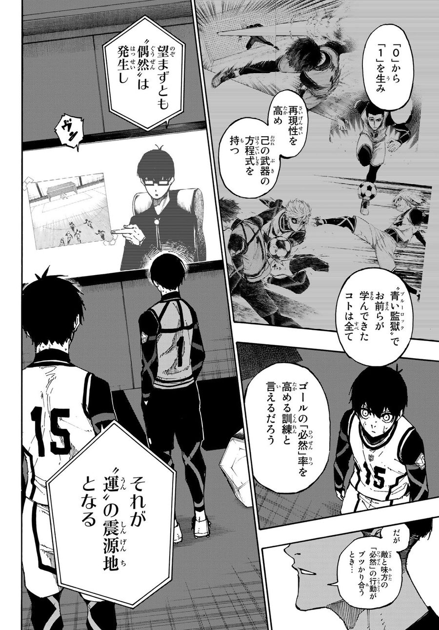 ブルーロック - raw - 第87話 - https://jpee.aabb.to/JPEE/7724/whkaah0ddyb.jpg