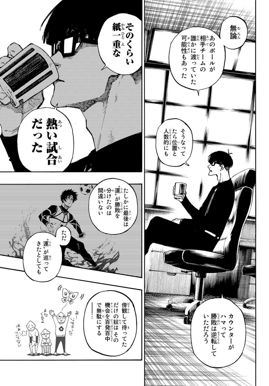 ブルーロック - raw - 第87話 - https://jpee.aabb.to/JPEE/7724/xdhws1giluq.jpg