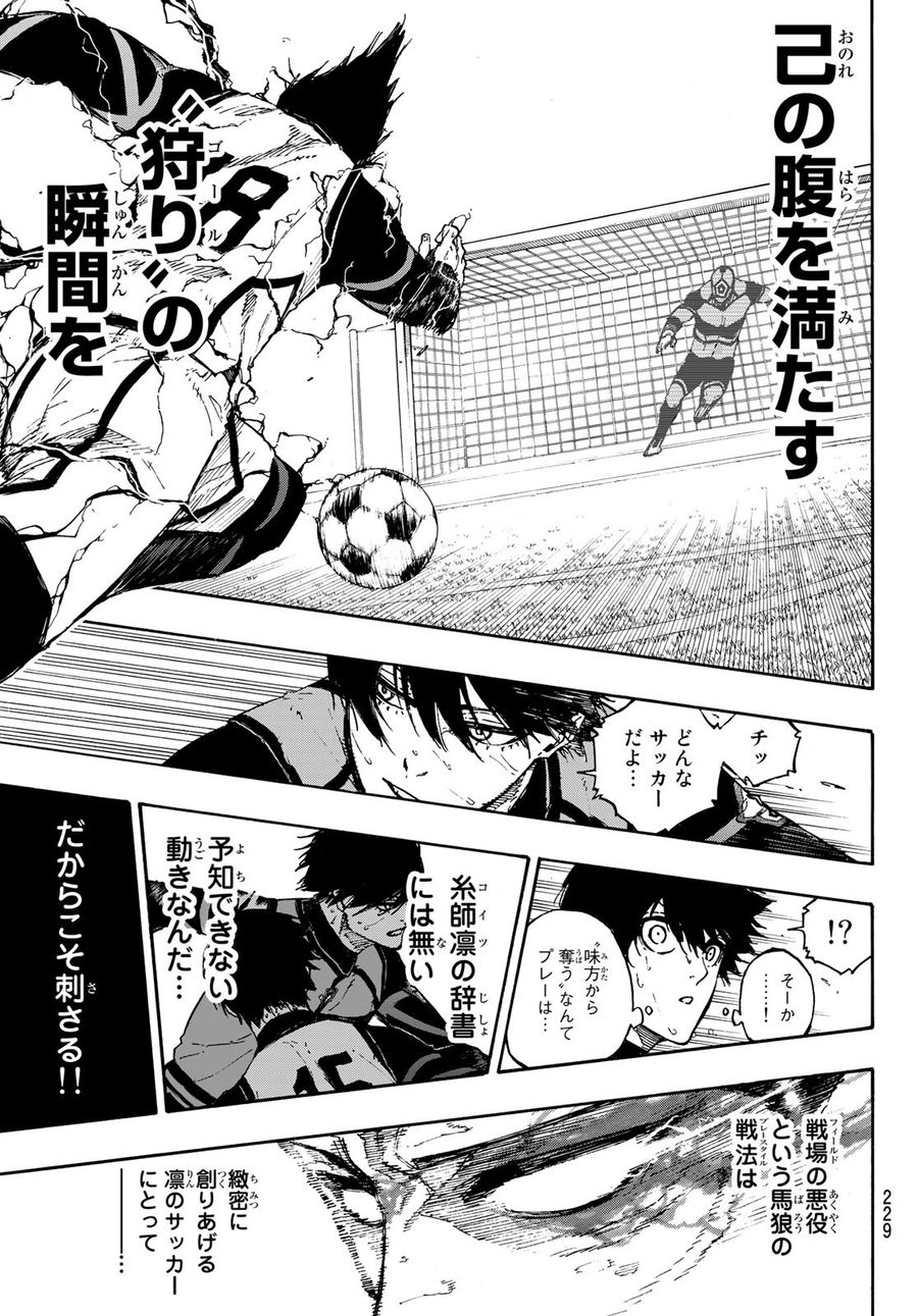 ブルーロック - raw - 第78話 - https://jpee.aabb.to/JPEE/7730/1i0z4dpan0n.jpg