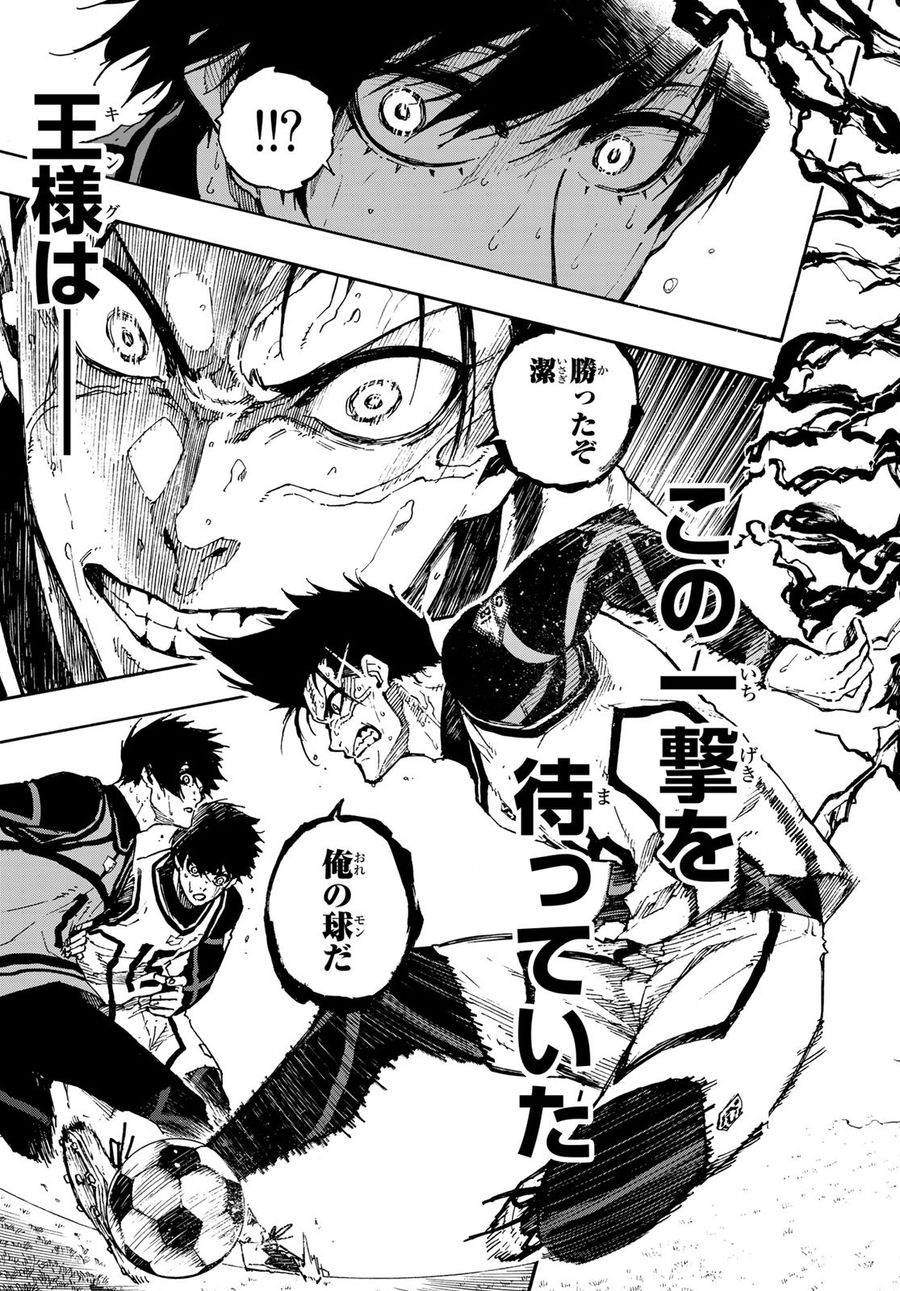 ブルーロック - raw - 第78話 - https://jpee.aabb.to/JPEE/7730/dmwy2hojjqs.jpg