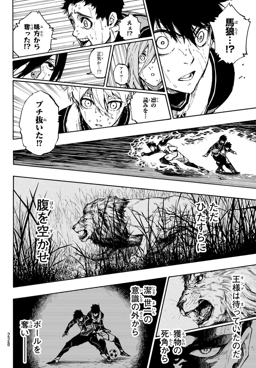 ブルーロック - raw - 第78話 - https://jpee.aabb.to/JPEE/7730/el4zkibyov3.jpg