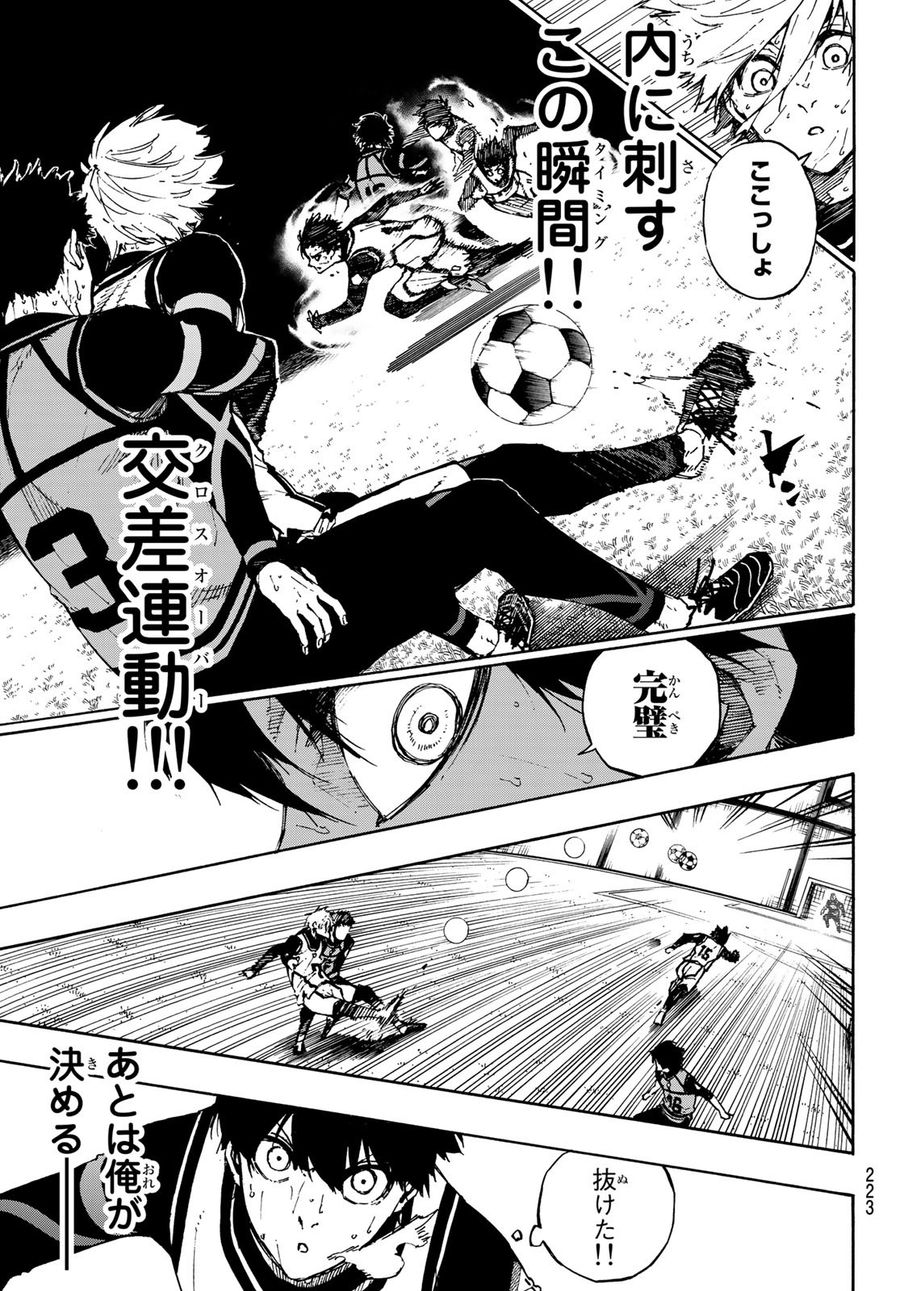 ブルーロック - raw - 第78話 - https://jpee.aabb.to/JPEE/7730/icm0bit2ntt.jpg