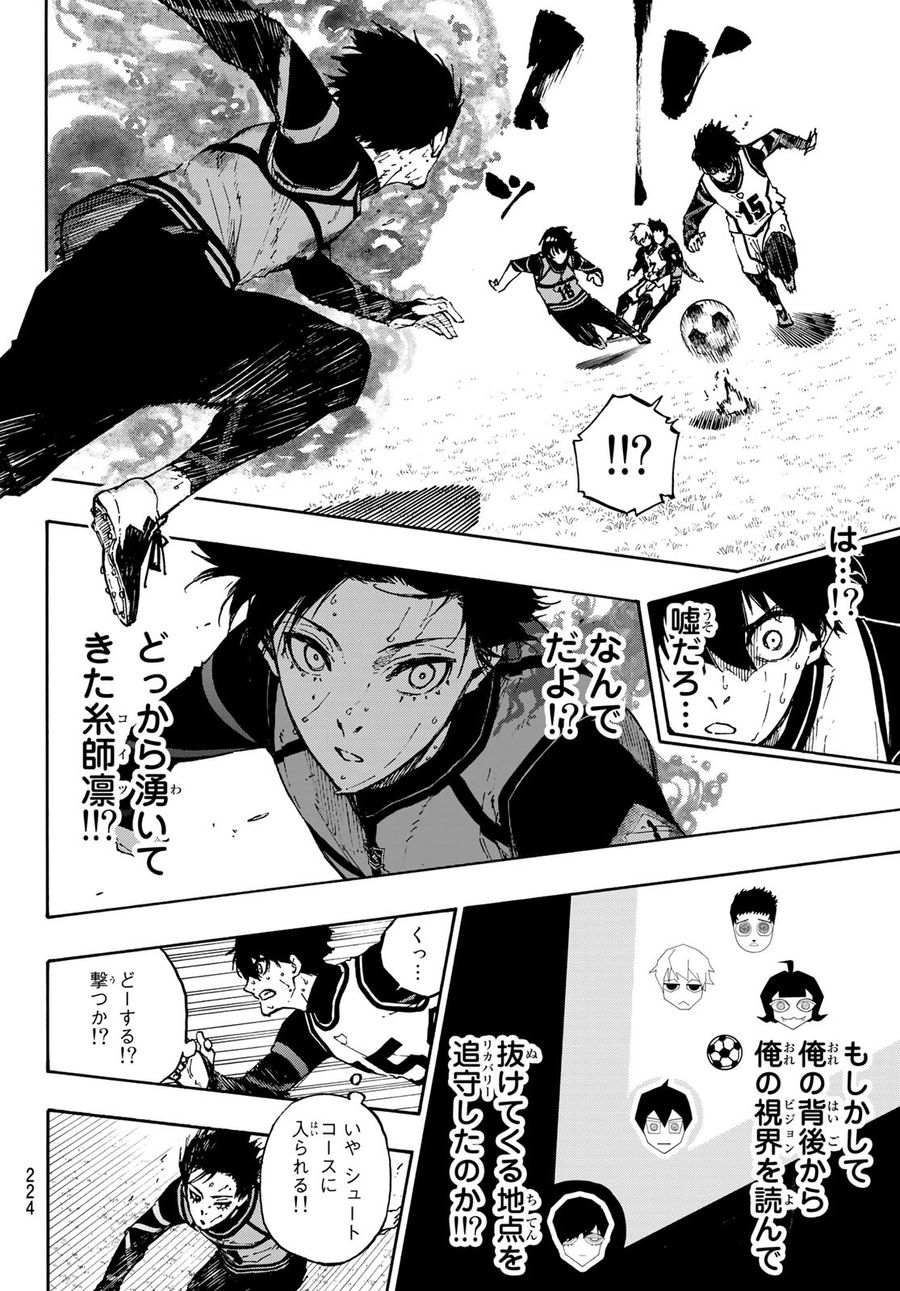 ブルーロック - raw - 第78話 - https://jpee.aabb.to/JPEE/7730/qs1af5mxznu.jpg