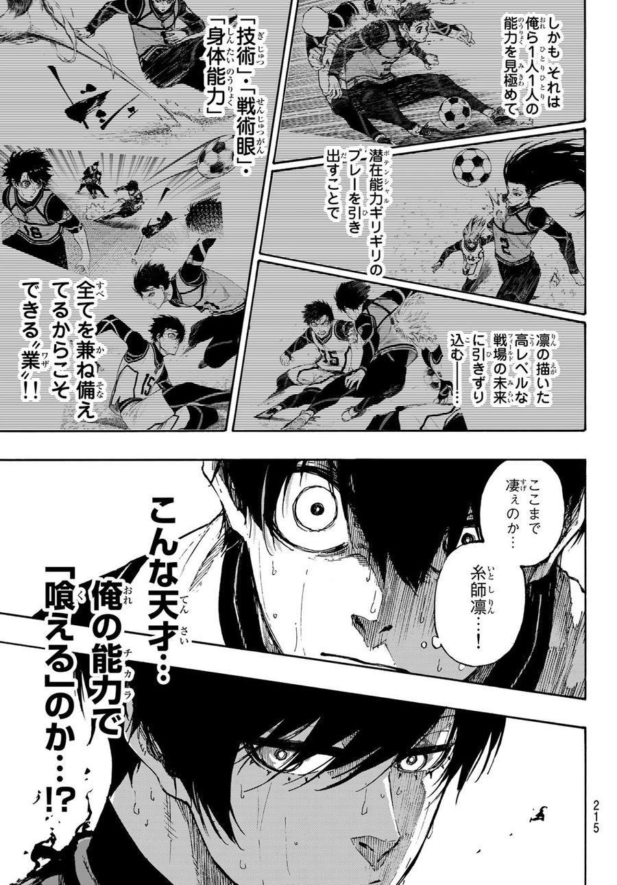 ブルーロック - raw - 第78話 - https://jpee.aabb.to/JPEE/7730/qsnbz5vjtmv.jpg