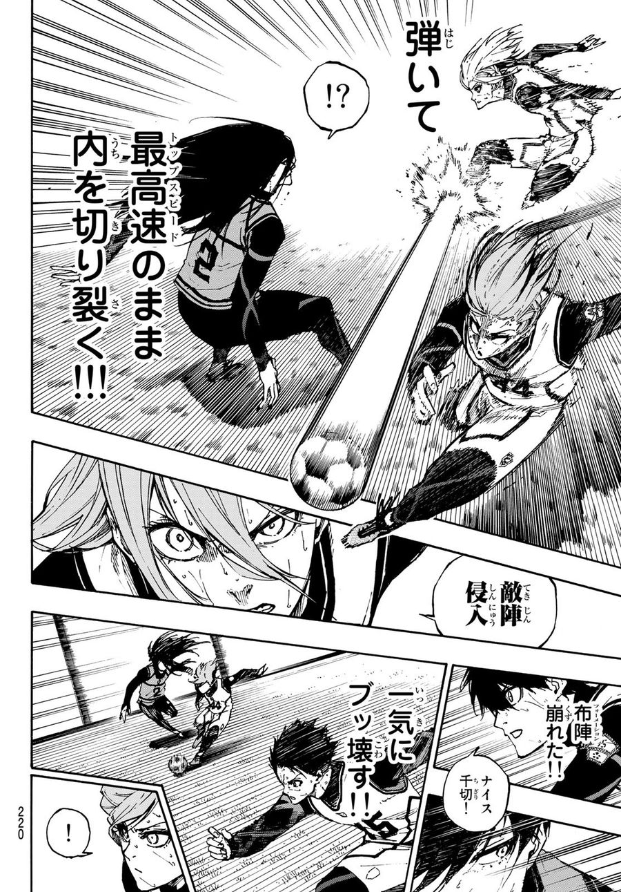 ブルーロック - raw - 第78話 - https://jpee.aabb.to/JPEE/7730/r3b2lfuu3a5.jpg