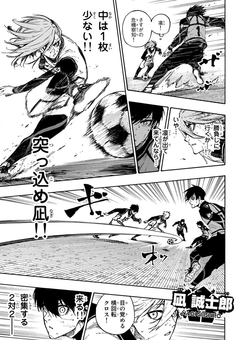 ブルーロック - raw - 第78話 - https://jpee.aabb.to/JPEE/7730/rb2aii5n10b.jpg