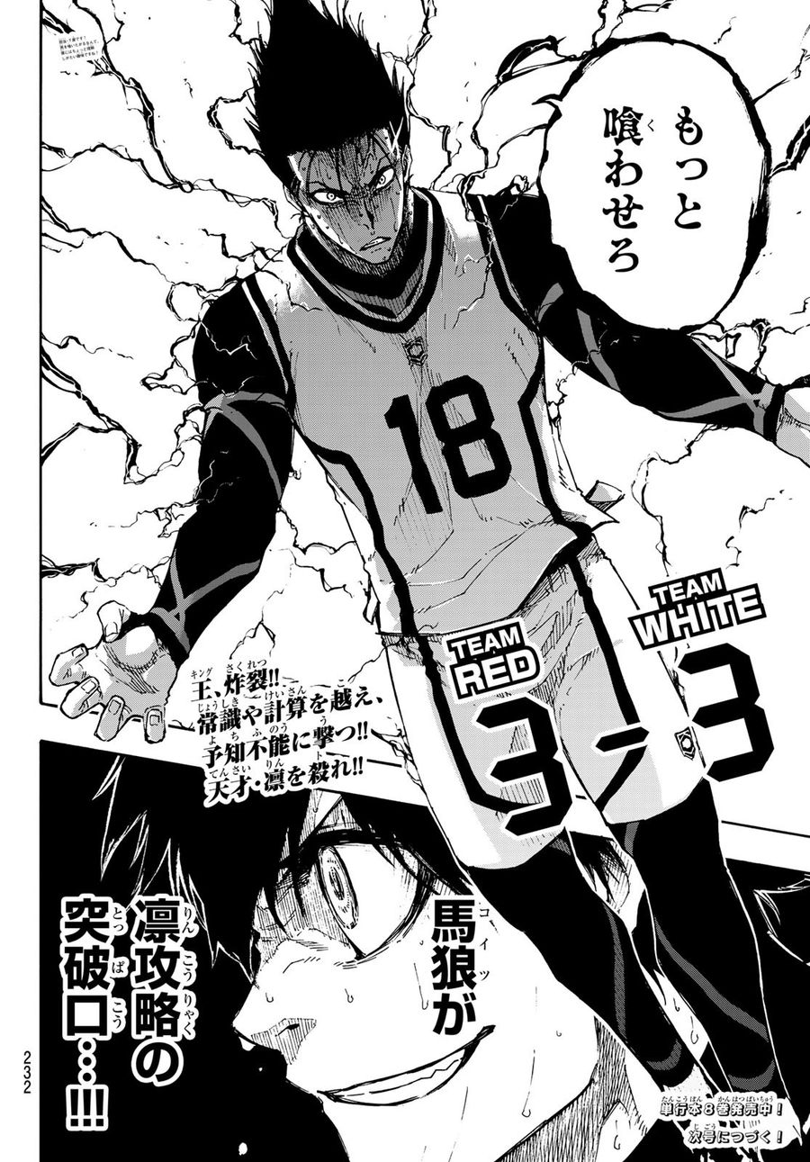 ブルーロック - raw - 第78話 - https://jpee.aabb.to/JPEE/7730/rmunlrssuxw.jpg
