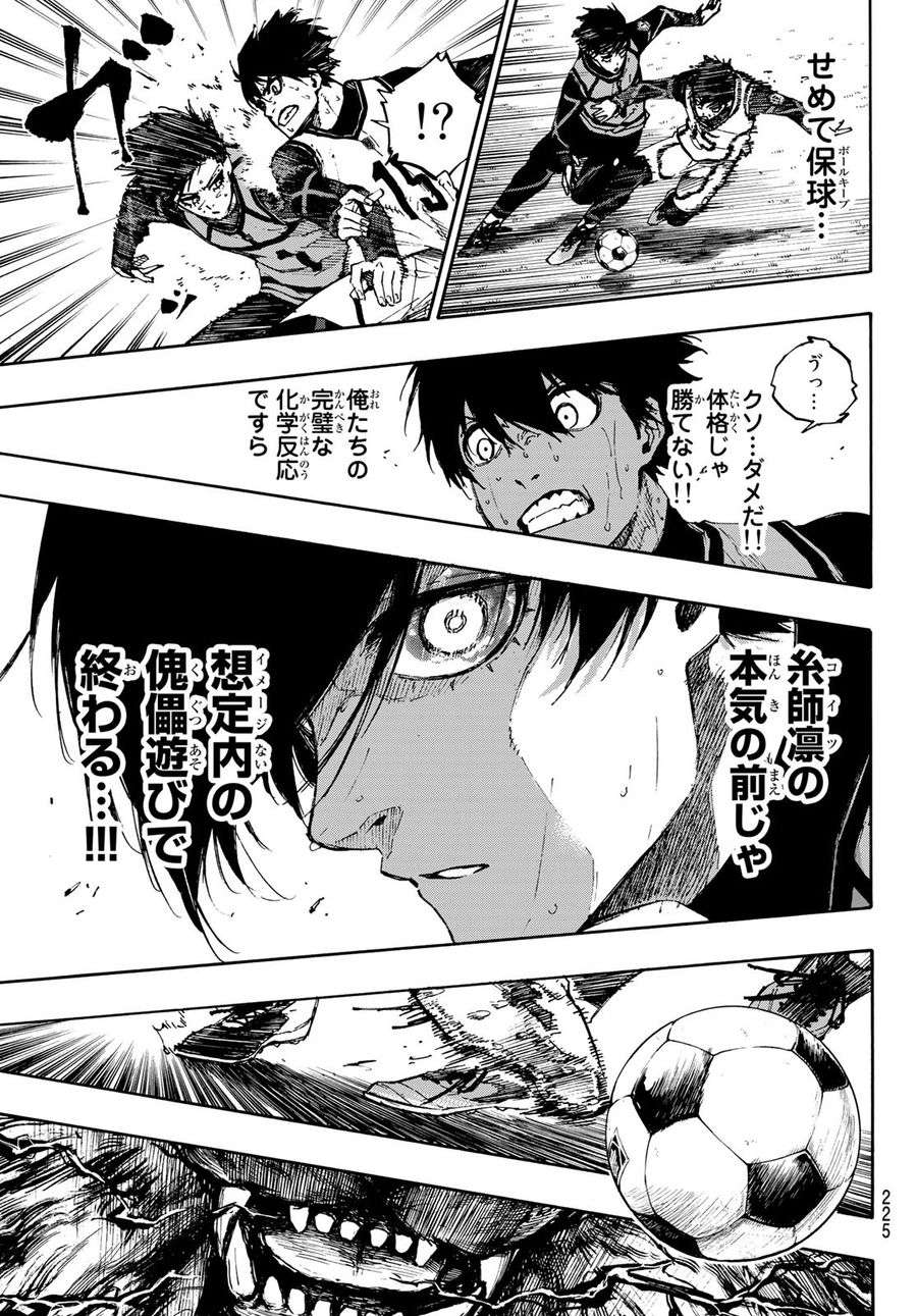 ブルーロック - raw - 第78話 - https://jpee.aabb.to/JPEE/7730/wn10mhegaye.jpg
