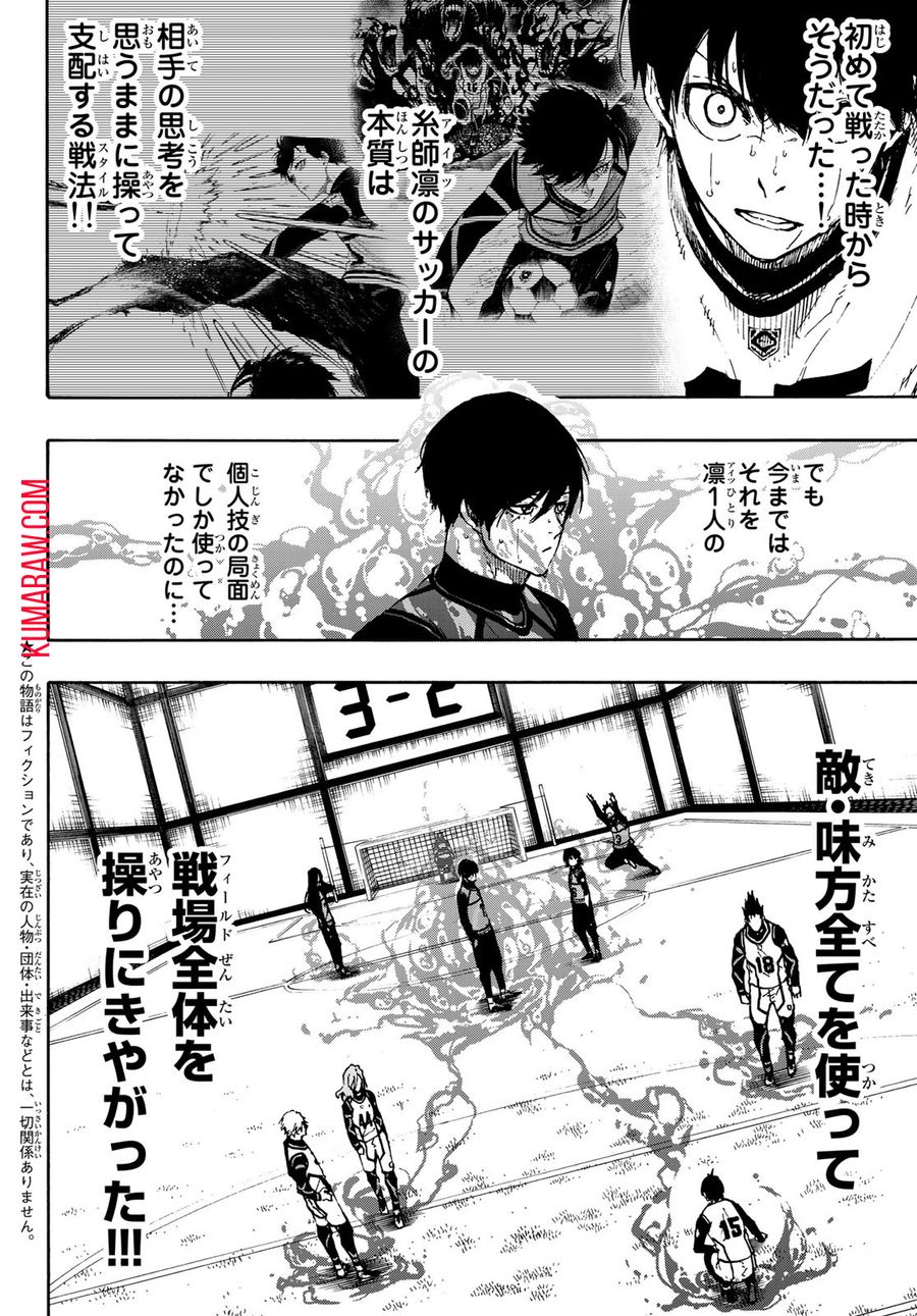 ブルーロック - raw - 第78話 - https://jpee.aabb.to/JPEE/7730/xaw01jntbgu.jpg