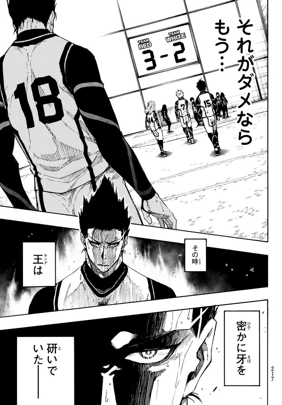 ブルーロック - raw - 第78話 - https://jpee.aabb.to/JPEE/7730/xe34rmqvg3b.jpg
