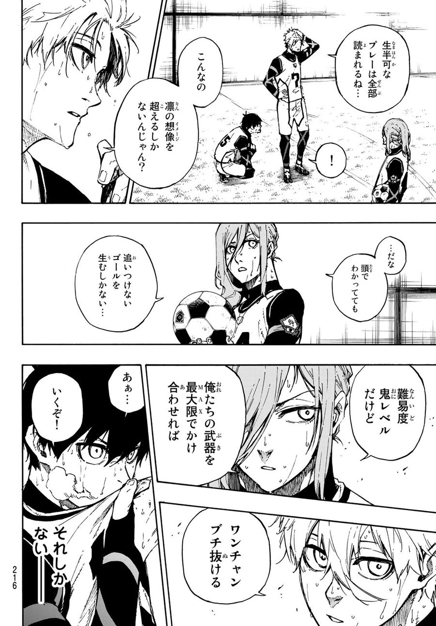 ブルーロック - raw - 第78話 - https://jpee.aabb.to/JPEE/7730/zqbtkwtxrsj.jpg