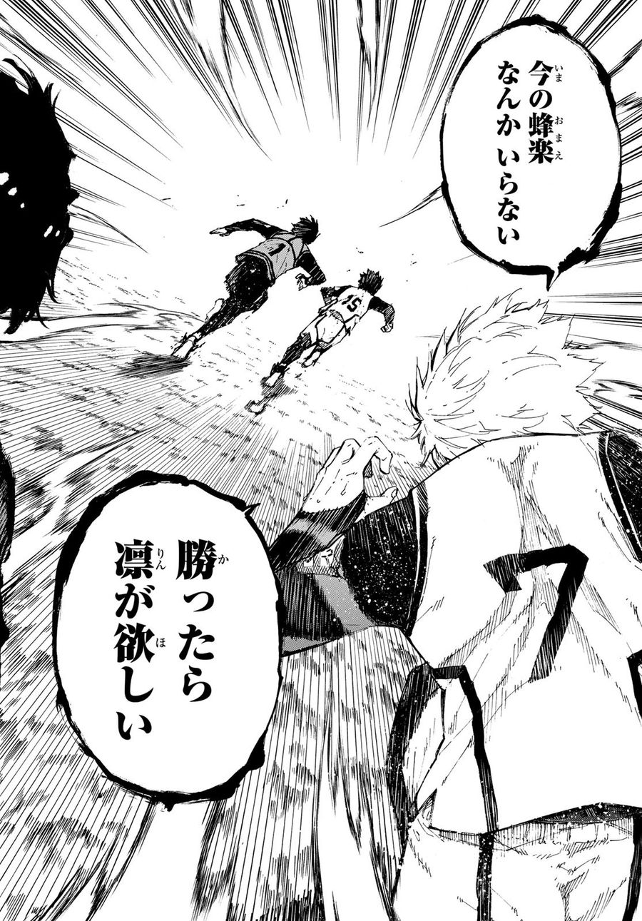 ブルーロック - raw - 第82話 - https://jpee.aabb.to/JPEE/7733/2qjxryt2nkv.jpg