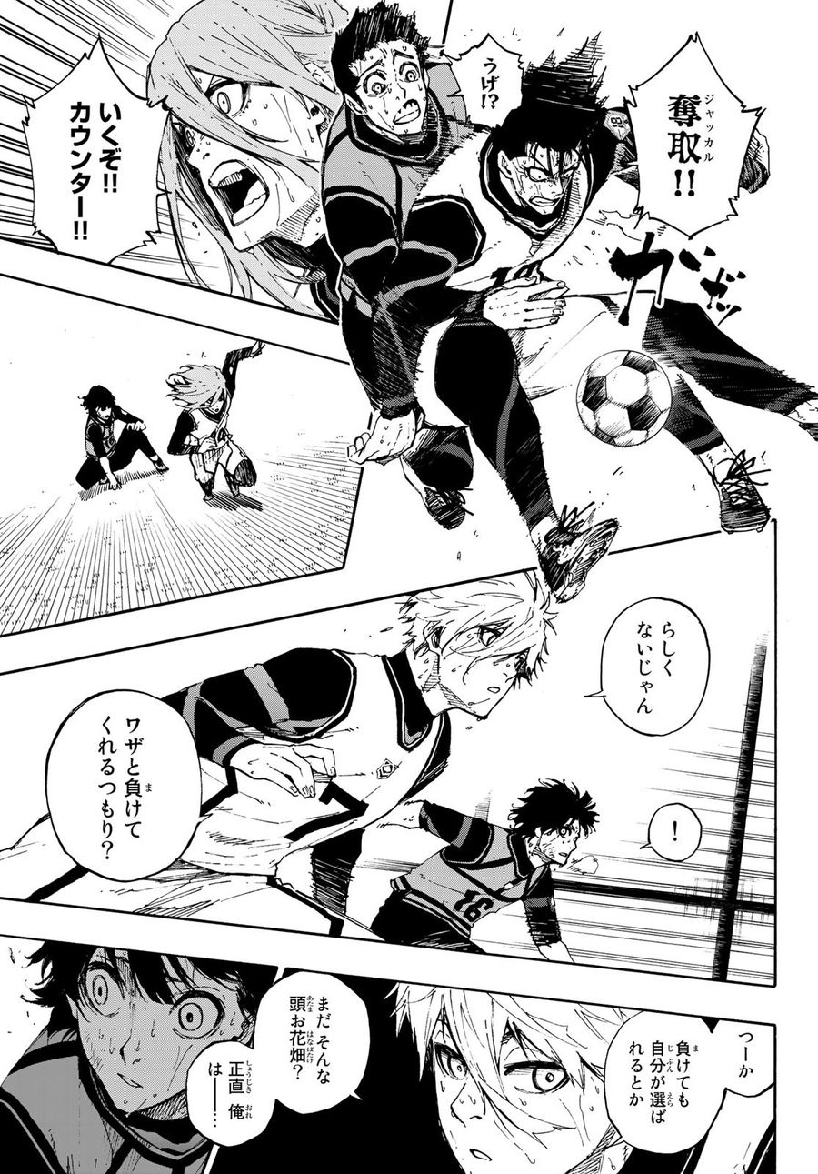 ブルーロック - raw - 第82話 - https://jpee.aabb.to/JPEE/7733/5b42mc1x2xs.jpg