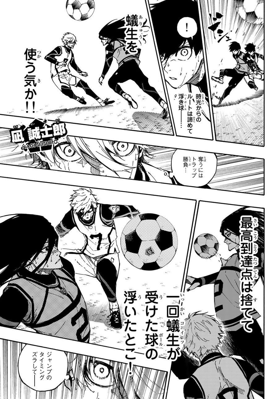 ブルーロック - raw - 第82話 - https://jpee.aabb.to/JPEE/7733/5xdqrwddpjs.jpg