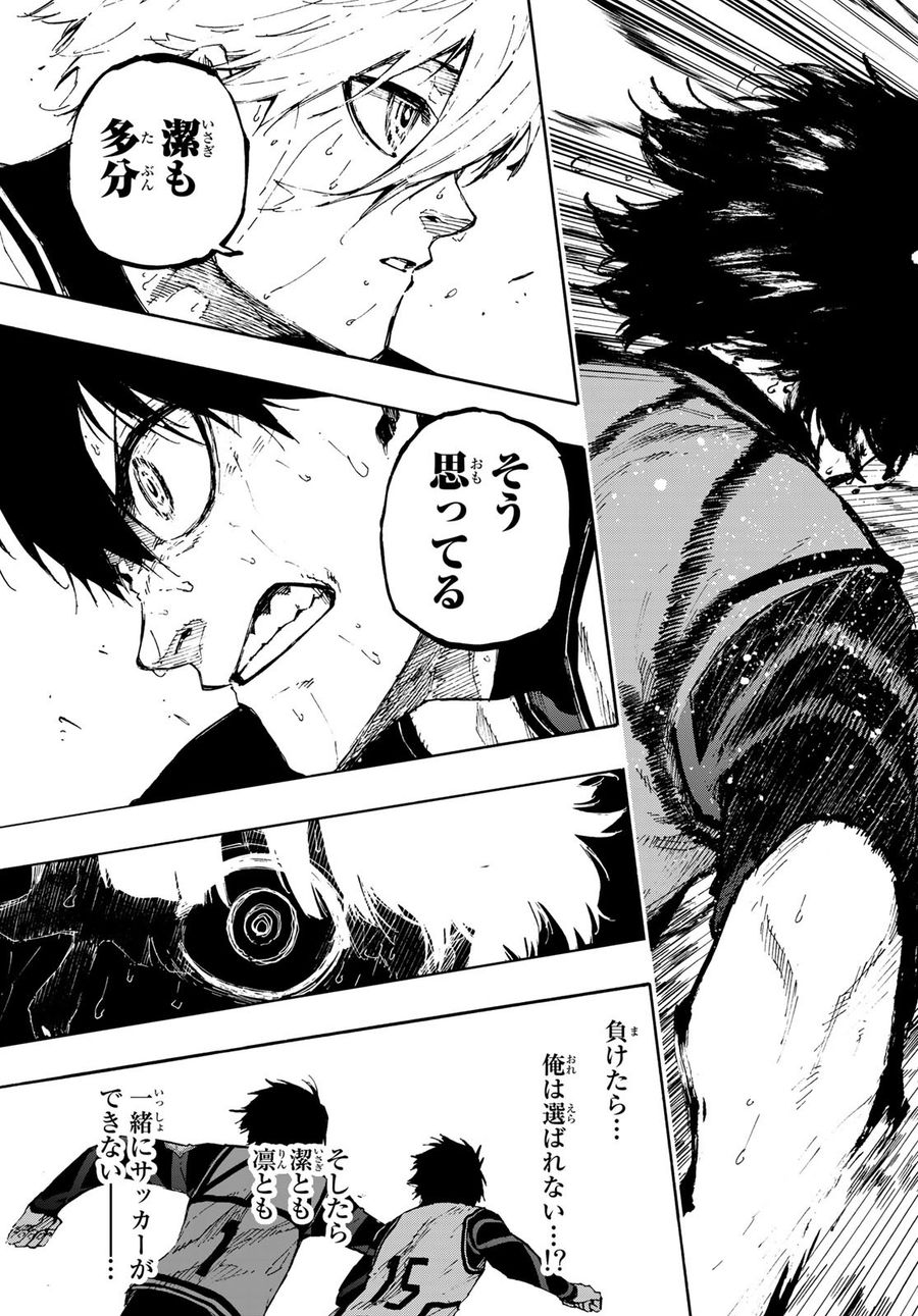 ブルーロック - raw - 第82話 - https://jpee.aabb.to/JPEE/7733/fqfoiozjhzi.jpg