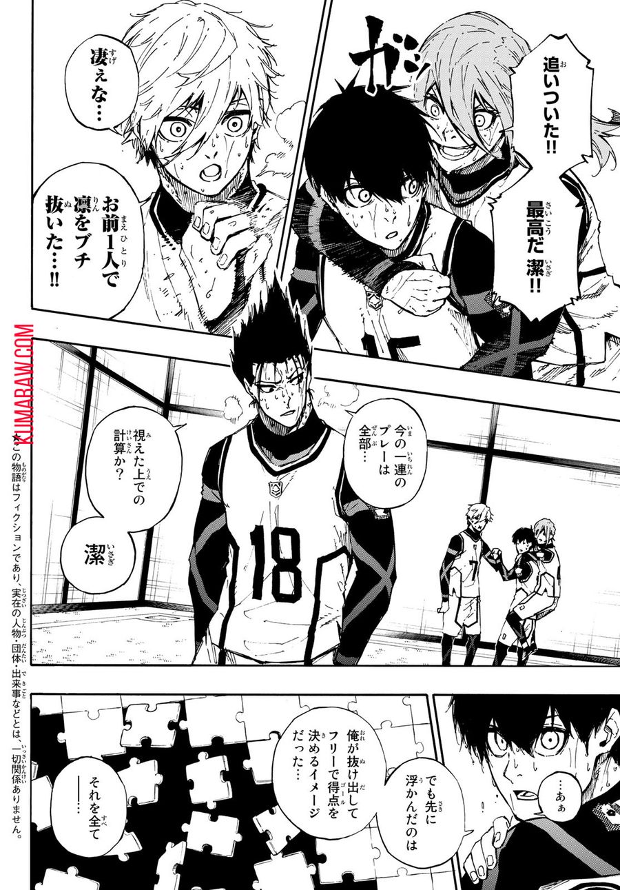 ブルーロック - raw - 第82話 - https://jpee.aabb.to/JPEE/7733/ibwuh4msbia.jpg
