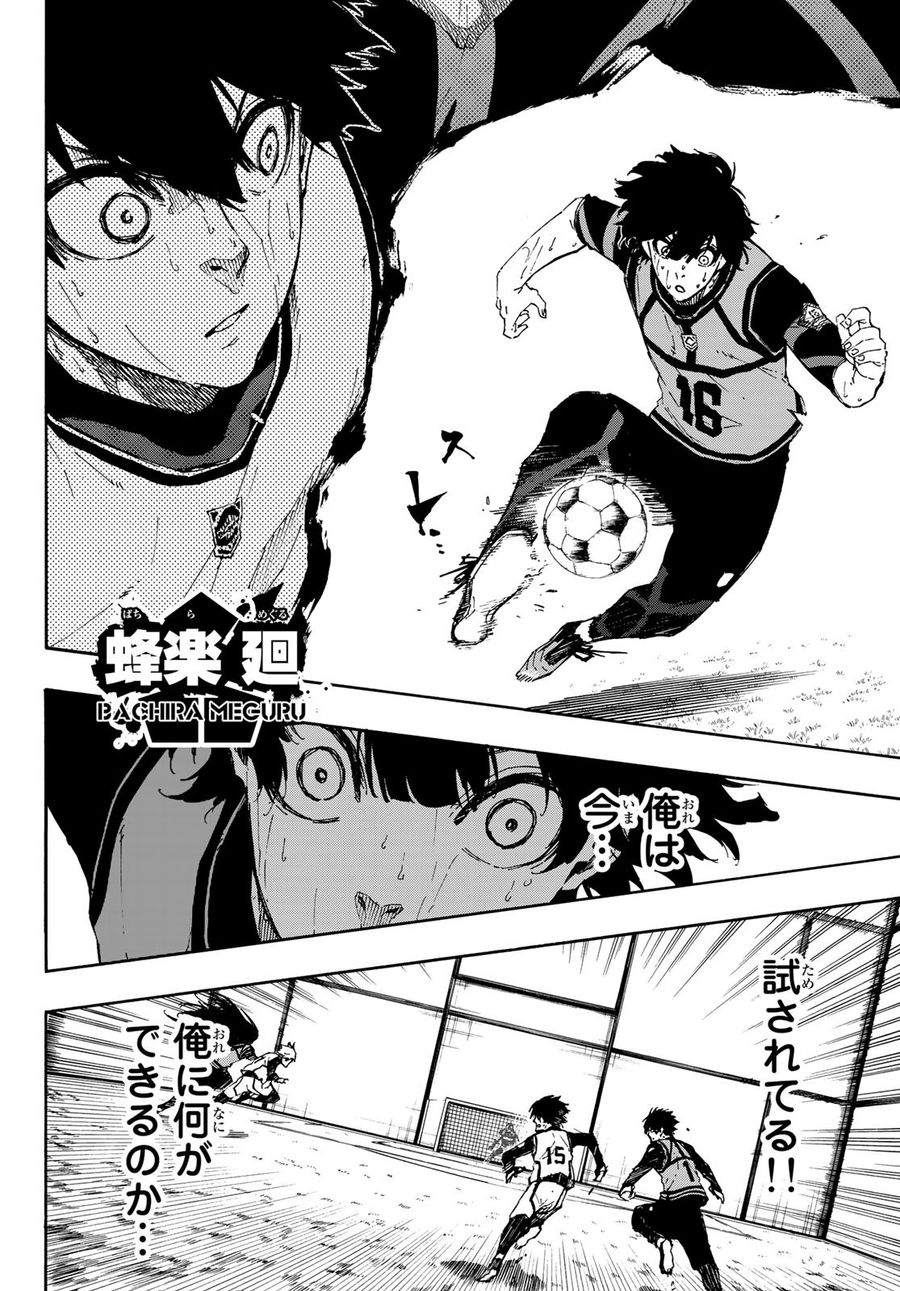 ブルーロック - raw - 第82話 - https://jpee.aabb.to/JPEE/7733/khco3ziyow4.jpg