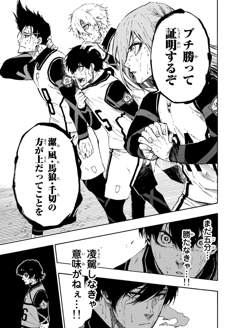 ブルーロック - raw - 第82話 - https://jpee.aabb.to/JPEE/7733/qdro3xn2hix.jpg