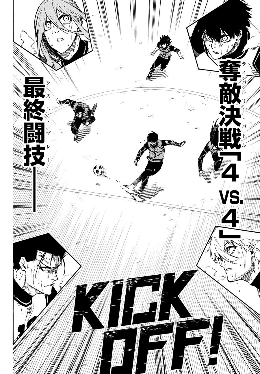 ブルーロック - raw - 第82話 - https://jpee.aabb.to/JPEE/7733/quffbojmhca.jpg