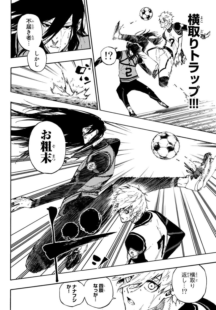 ブルーロック - raw - 第82話 - https://jpee.aabb.to/JPEE/7733/ut141ltb4mf.jpg