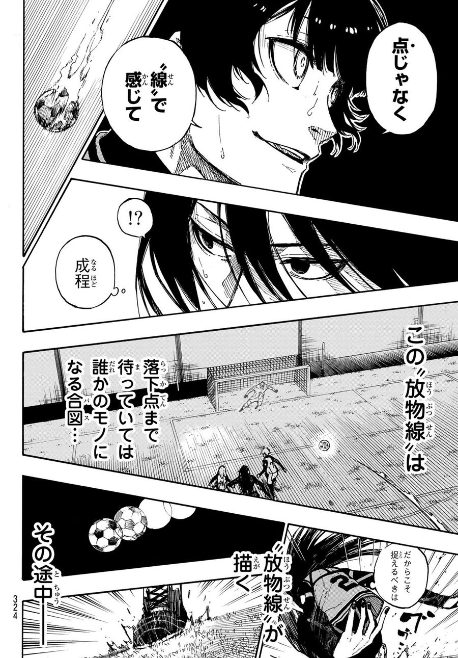 ブルーロック - raw - 第75話 - https://jpee.aabb.to/JPEE/7739/3nxhpwdqsiy.jpg