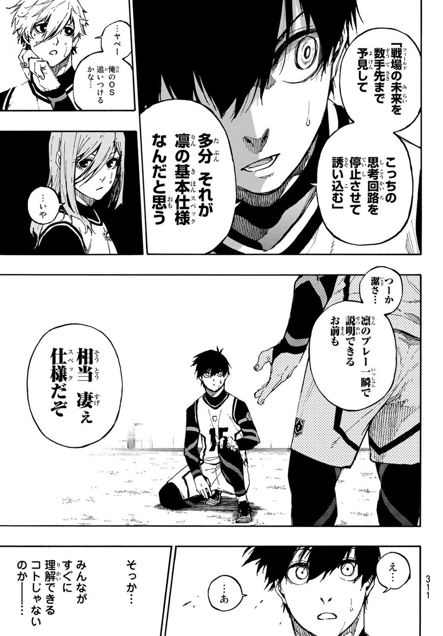 ブルーロック - raw - 第75話 - https://jpee.aabb.to/JPEE/7739/ad0c2o23sdv.jpg
