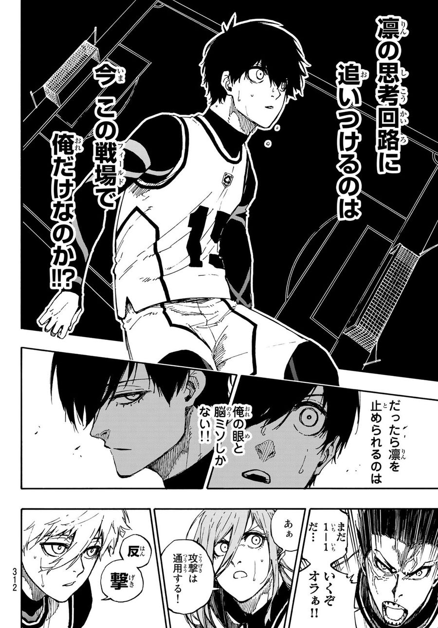 ブルーロック - raw - 第75話 - https://jpee.aabb.to/JPEE/7739/hejtpvqtxoo.jpg