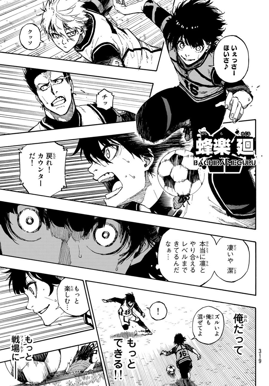 ブルーロック - raw - 第75話 - https://jpee.aabb.to/JPEE/7739/l45g00bsc1p.jpg