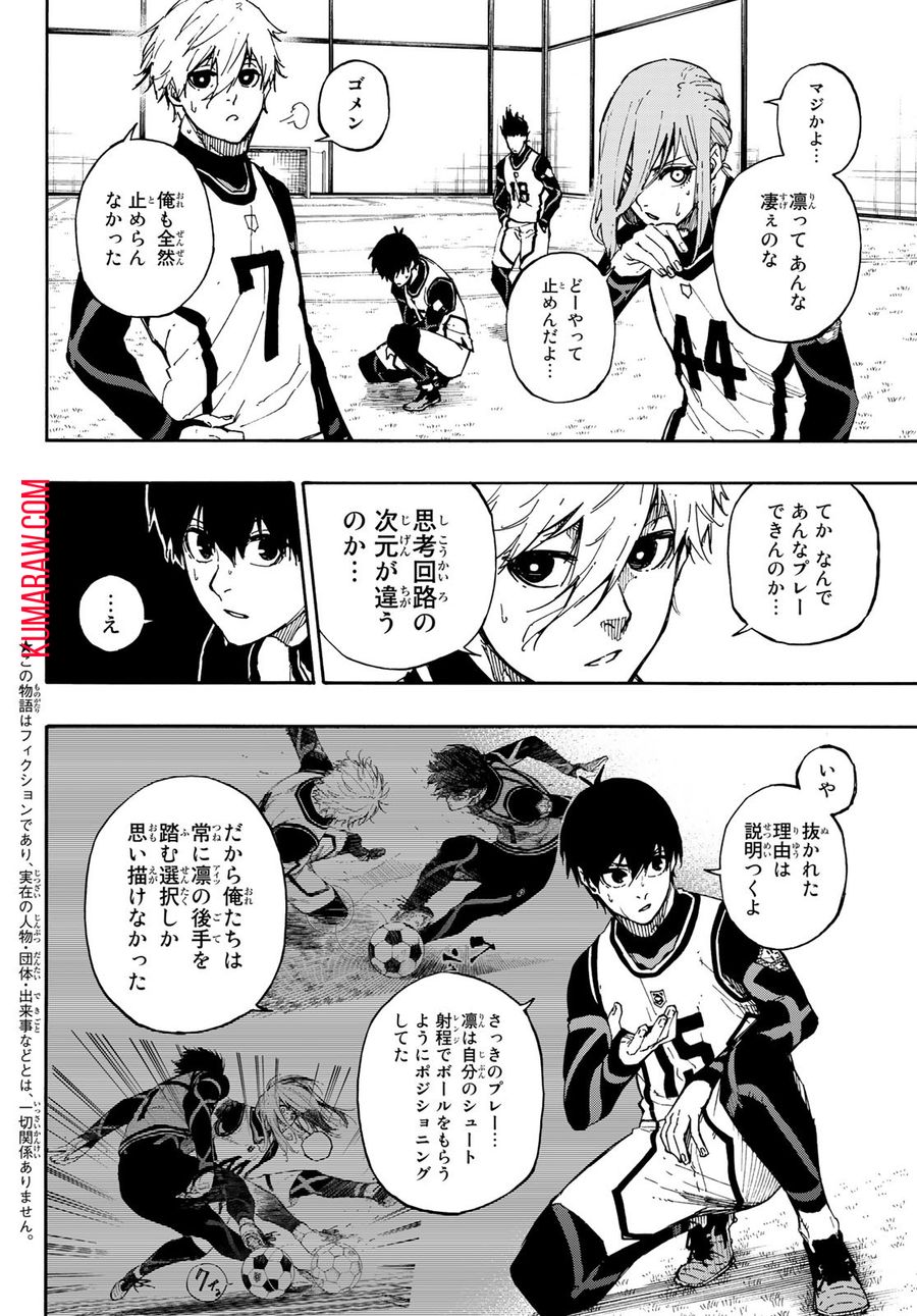 ブルーロック - raw - 第75話 - https://jpee.aabb.to/JPEE/7739/mpj1kzlltnp.jpg