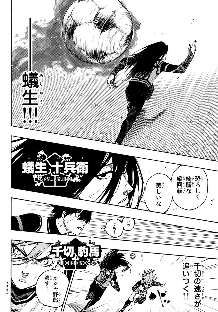 ブルーロック - raw - 第75話 - https://jpee.aabb.to/JPEE/7739/szrl5mjm45b.jpg