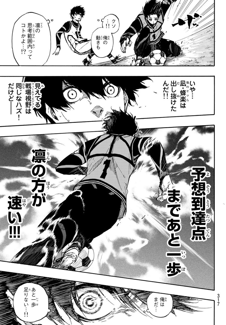 ブルーロック - raw - 第75話 - https://jpee.aabb.to/JPEE/7739/tsvi3sfxotl.jpg