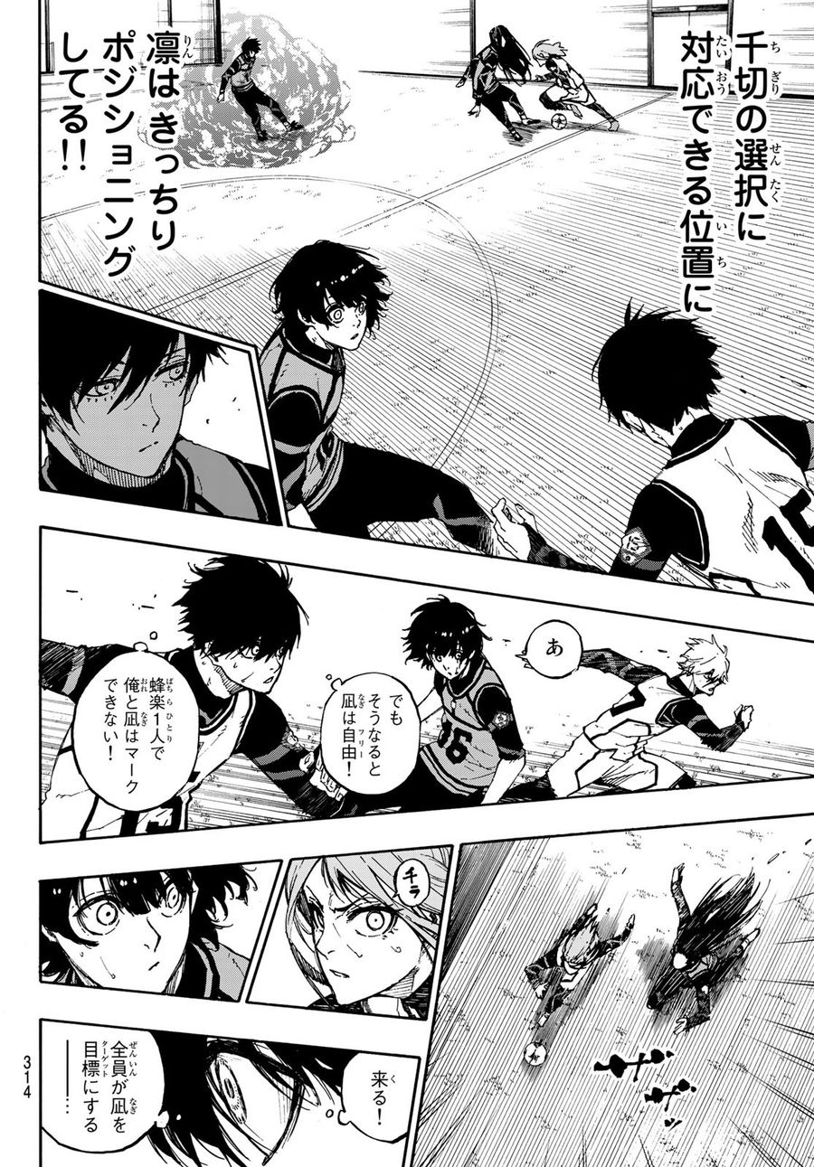 ブルーロック - raw - 第75話 - https://jpee.aabb.to/JPEE/7739/vvtynoqlltq.jpg