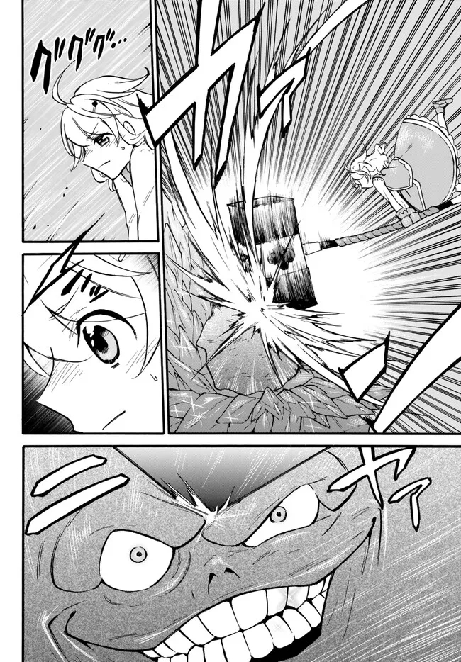 レベル1だけどユニークスキルで最強です - raw - 第55.2話 - https://jpee.aabb.to/JPEE/77406/2gifmizzftn.jpg