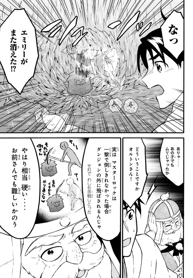 レベル1だけどユニークスキルで最強です - raw - 第55.2話 - https://jpee.aabb.to/JPEE/77406/5e2yddz34go.jpg