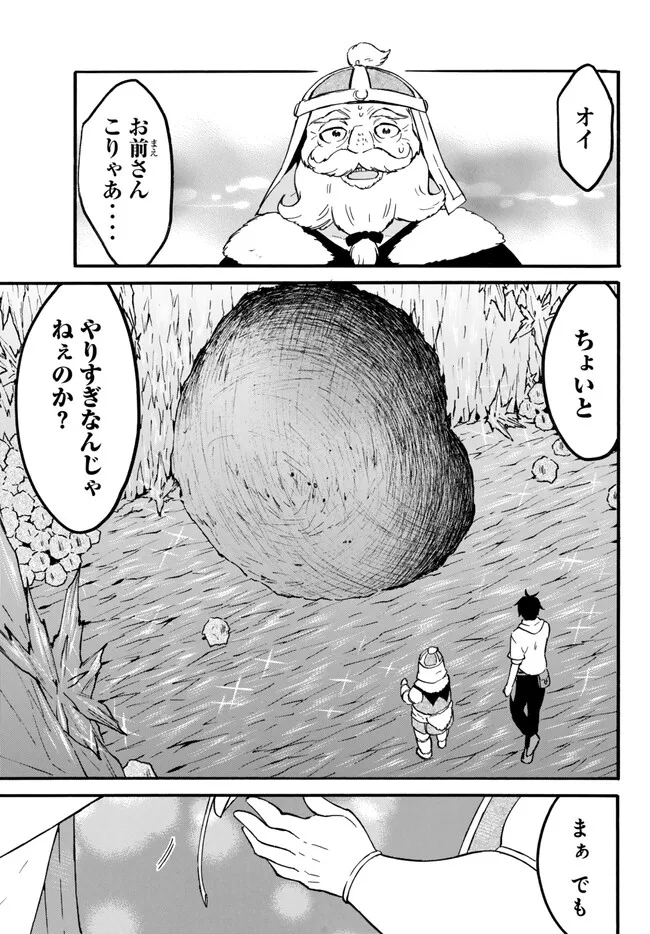 レベル1だけどユニークスキルで最強です - raw - 第55.2話 - https://jpee.aabb.to/JPEE/77406/jxsjc4c1imq.jpg