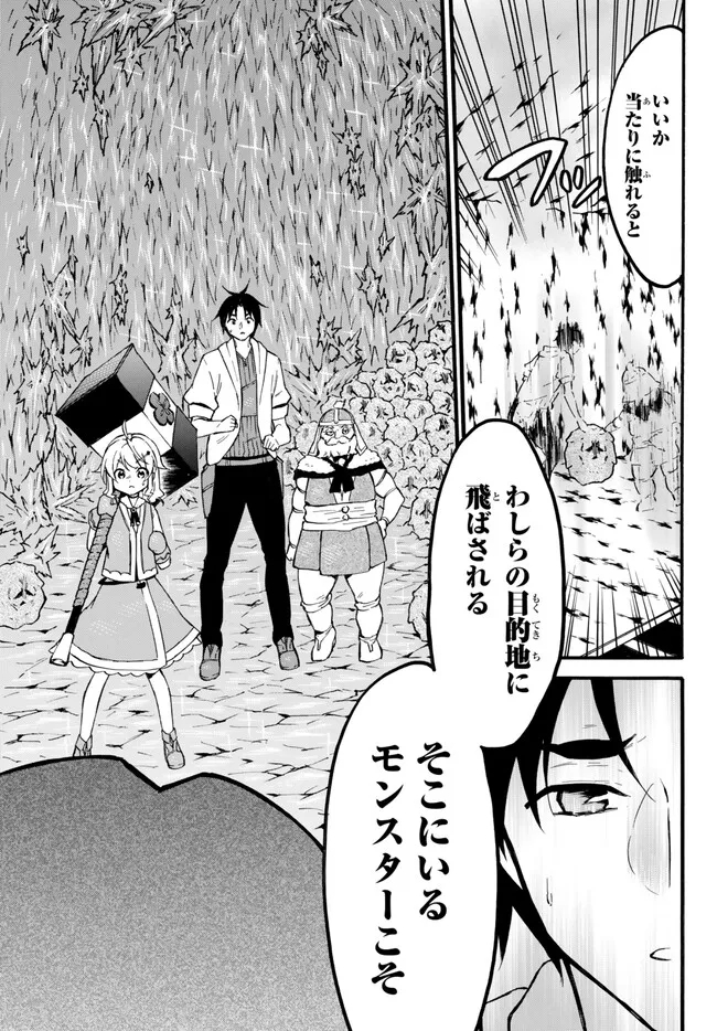 レベル1だけどユニークスキルで最強です - raw - 第55.2話 - https://jpee.aabb.to/JPEE/77406/kp3ts0djdne.jpg