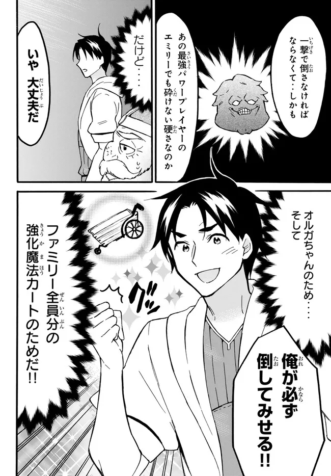 レベル1だけどユニークスキルで最強です - raw - 第55.2話 - https://jpee.aabb.to/JPEE/77406/pwogevkmyg4.jpg
